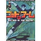 godo* arm средний /.. один ./ тутовик рисовое поле следующий .