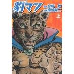 . man сверху / Miyazaki ./ юг волна . 2 