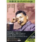 CD 門