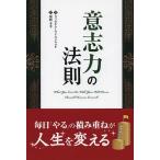  смысл . сила. закон ./ russell * "Хаманн" * темно синий well /. холм . flat 