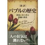 ( новый перевод ) Bubble. история последний . пришел человек. демон. приманка еда / Edward * коричневый n погреб / длина хвост . Taro / гора внизу . прекрасный .