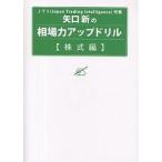  Yaguchi новый. рыночная цена сила выше дрель акция сборник / Yaguchi новый 