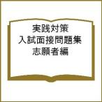  практика меры вступительный экзамен интервью рабочая тетрадь .. человек сборник 