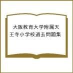  Osaka образование университет приложен Tenno храм начальная школа прошлое рабочая тетрадь 
