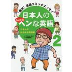  день сам. немного hen. английский язык . смех! английский язык comic essay 2/teibido*se in / средний ... прекрасный 