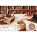 CHOCOLATE;the DRINK шоколад. .. предмет../ Meiji 