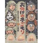 o... зима .../ река край ./ ребенок / книга с картинками 