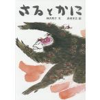 sa.. краб / бог . выгода ./ красный перо конец ./ ребенок / книга с картинками 