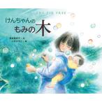 ���񂿂��̂��݂̖�/���J���M�q/�����Ђł�