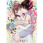 �v��R���񂪒��܂ł͂Ȃ��Ă���܂���!/�ь�߂�