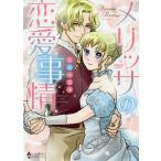  Melissa. любовь обстоятельства / 7 ночь yuzru