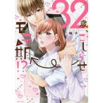 32�΁A�����点�����e��!? ��/�~�q