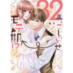 32�΁A�����点�����e��!? ��/�~�q