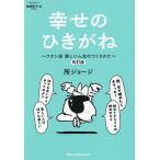 所ジョージの世田谷ベース 55