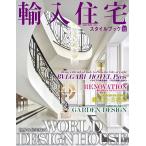  импорт жилье стиль книжка vol.32