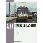  возможно часть линия волна .. траектория / длина судно ..