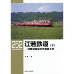 .. железная дорога Biwa-ko запад .. . перемещение машина большой страна внизу / высота ..