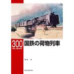  National Railways. багаж ряд машина / мир рисовое поле .