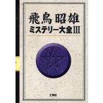 . птица . самец детективный роман большой все 3/. птица . самец 