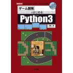  игра разработка . впервые .Python3 [pygame]. игра . произведение ..[Python3]. выгода!/ большой Seibu 