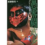  Great * Muta ./. глициния ..