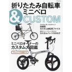 折りたたみ自転車-商品画像