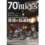 70’BIKES MAGAZINE 17
