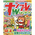 ナンプレWスタンダード vol.55