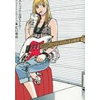 �X�g�b�v!!�Ђ΂肭��! �R���v���[�g�E�G�f�B�V���� 1/�]�����j