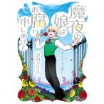 . ночь. .. . коррозия ....../ гора рисовое поле Мали e