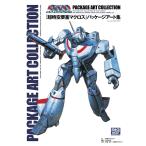 [ Super Dimension Fortress Macross ] package art compilation /YOSHIYUKITAKANI/TOSHIMICHISUZUKI/ Shogakukan Inc. klieitib