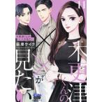 ママレード・ボーイ 4/吉住渉 : bookfanプレミアム - 通販 - Yahoo