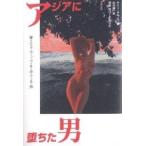  Азия .... мужчина love . drug ...../ Terry *tarunof/ Yamakawa Ken'ichi 