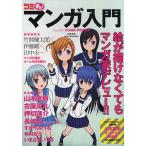 komiPo! manga (манга) введение .... нет .. manga (манга) дом debut!!