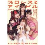  Professional Wrestling . идол Tokyo женщина Professional Wrestling ... делать document / маленький остров мир .