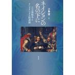 neishon. название. внизу . три королевство война . нет .na ритм . источник теория / маленький остров .