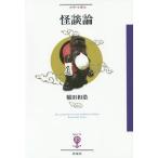  история с привидениями теория /. рисовое поле мир .