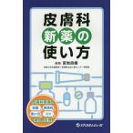  кожа . новый препарат. способ применения /. земля хорошо .
