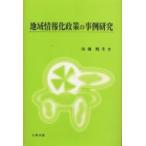  регион информация . политика. пример изучение / рисовое поле поле . сырой 