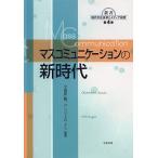  форель коммуникация. новый времена / Odawara ./ Anne jero*isi