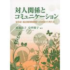  на человек отношение . коммуникация ...*. закон . бог инвалид к поддержка из мысль ./ Watanabe ../ дешево . последовательность .