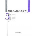  благосостояние . человек. мысль person / Tokunaga ..