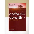 do for из do with. пожилые люди. развитие . поддержка / замок ..