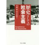  история как. общество принцип Восточная Германия. опыт / Kawagoe ./ река . доверие .