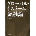  свечение bar * стул la-m финансовый теория / Yoshida . глава 