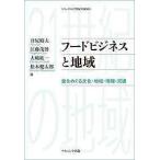  капот бизнес . регион еда .... культура * регион * информация * Ryuutsu /... Хара /. глициния ../ большой мыс . один 