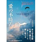 [ love. не час надеты ] теория selif. узор из считывание .... драма /книга@...
