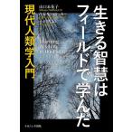  сырой ..... поле .... настоящее время антропология введение / Yamaguchi не Hanako / Kate Lynn *ko- машина / маленький рисовое поле ..