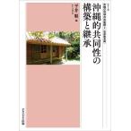  Okinawa . сотрудничество .. сооружение . наследование / flat . последовательность 