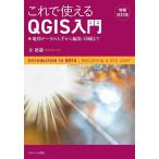  это . можно использовать QGIS введение карта данные. приобретение из редактирование * печать до / золотой добродетель .